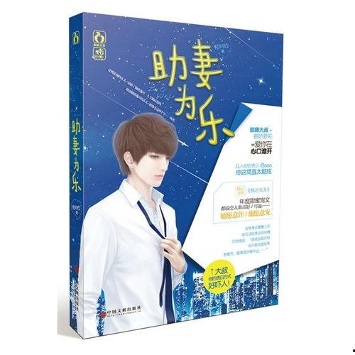 助妻娱乐,打造家庭幸福新天地